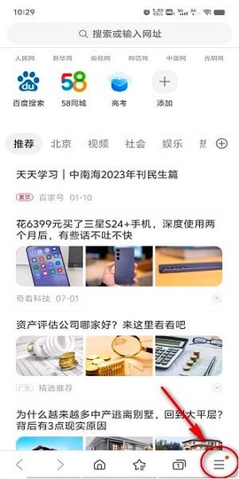 三星浏览器[图2]