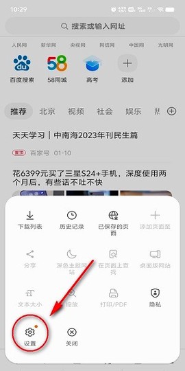 三星浏览器[图3]