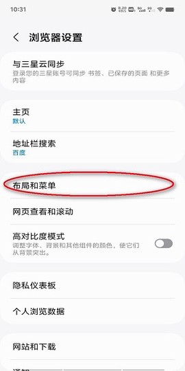 三星浏览器[图4]