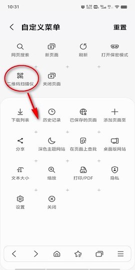 三星浏览器[图6]