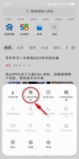 三星浏览器[图7]