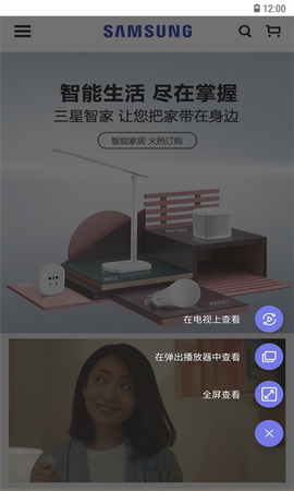 三星浏览器图3