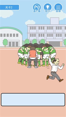 我要翘课![图2]