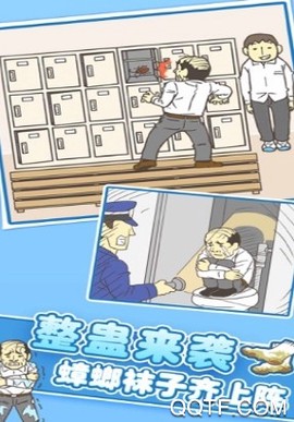我要翘课!图2