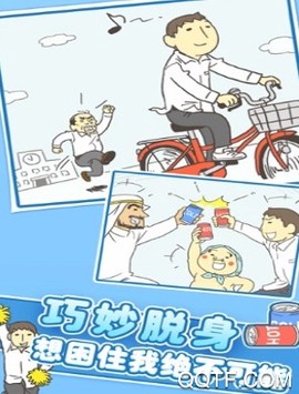 我要翘课!图3