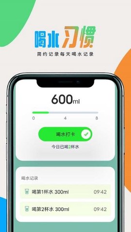 图图计步图2