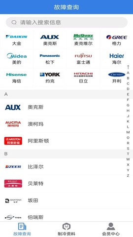 制冷云助手图3