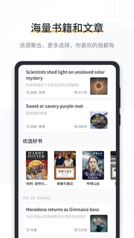 懒人英语阅读[图1]