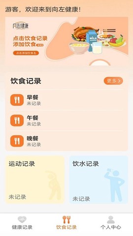 向左健康图1