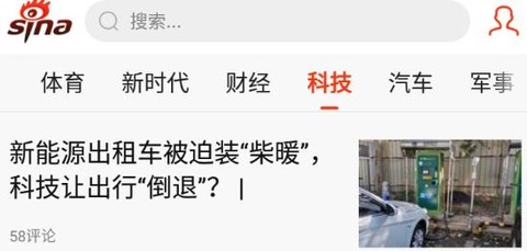 新浪新闻极速版[图1]