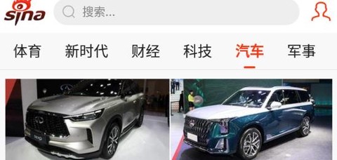 新浪新闻极速版[图2]