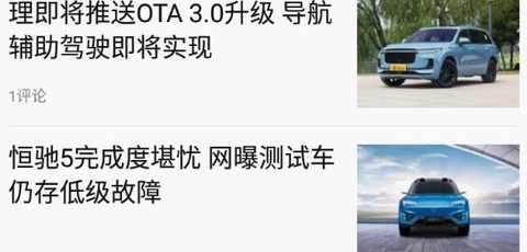 新浪新闻极速版[图3]