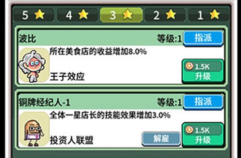 狂点大作战[图3]