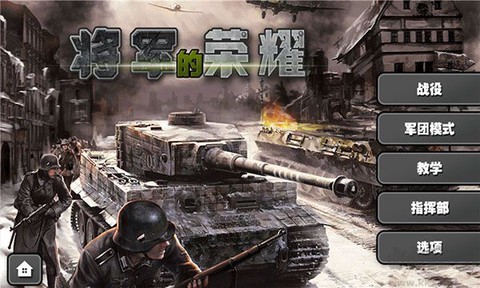 将军的荣耀完整版[图1]
