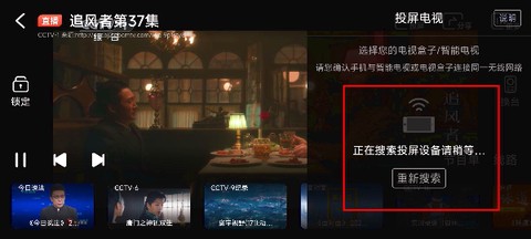 爱看电视TV[图3]