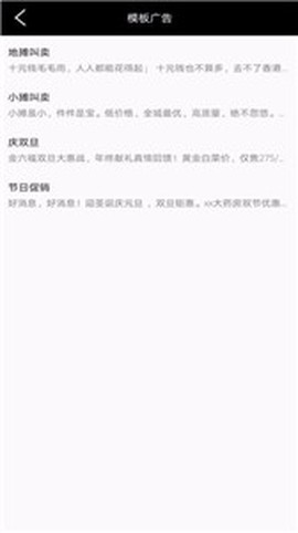 全能文字配音图2