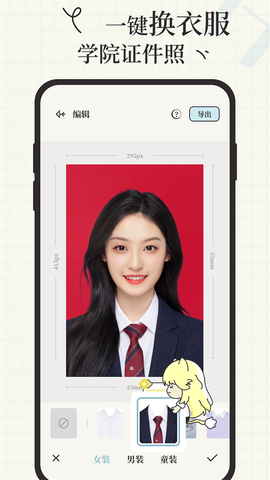 爱证件图1