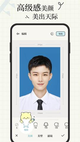 爱证件图2