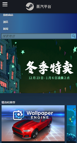 steam官方手机版下载[图1]