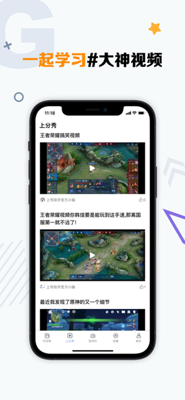 手游助手图1
