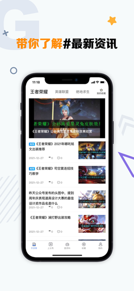 手游助手图3