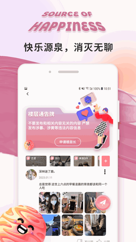 极乐园图3
