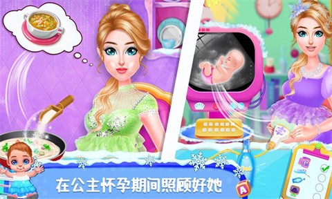 公主照顾新生宝宝[图3]