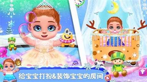 公主照顾新生宝宝图1