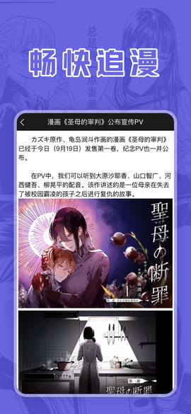 喵上漫画免广告最新图2