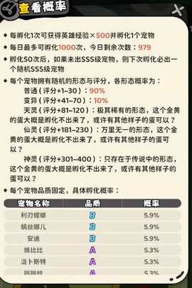 神宠降临[图3]
