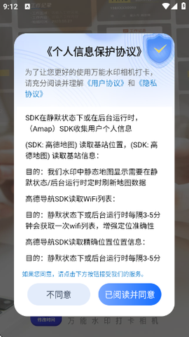 万能水印相机打卡[图2]
