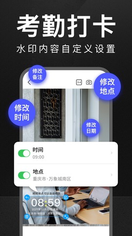 万能水印相机打卡图1