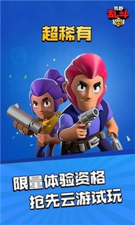 荒野云游戏[图1]