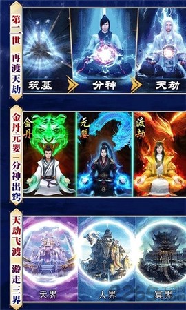 逆苍穹：凡人修仙星耀版[图1]