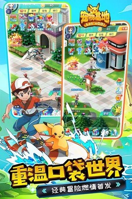 宠物基地图3