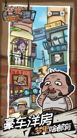 厝边人生图1