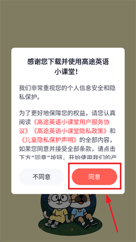 高途英语小课堂[图2]