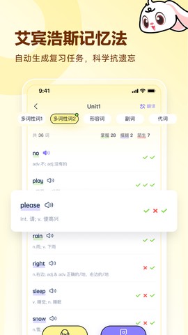 高途英语小课堂图2