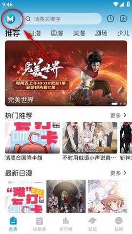 蓝猫动漫[图2]