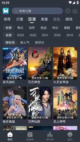 蓝猫动漫[图5]