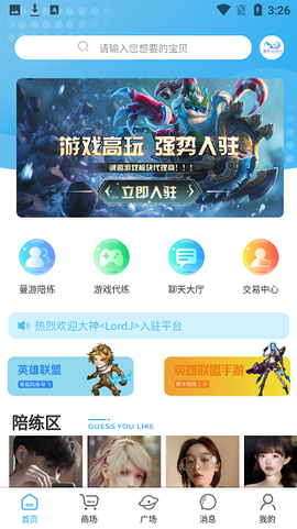 曼游图3