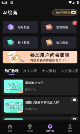 抖影混剪图1