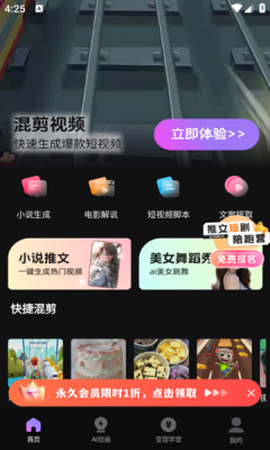 抖影混剪图2