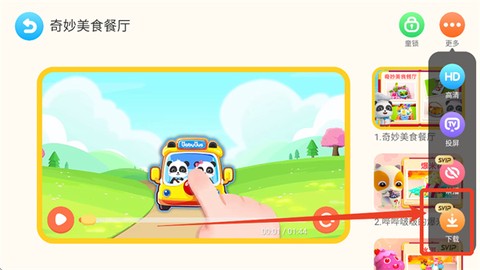 宝宝巴士世界[图2]