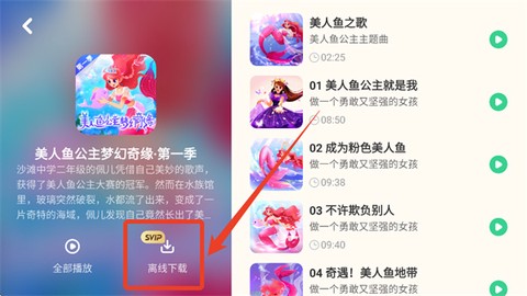 宝宝巴士世界[图3]