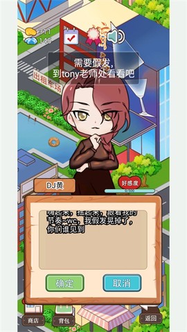火锅店模拟器[图4]