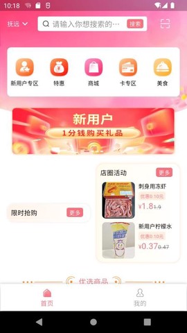 圈惠团[图1]