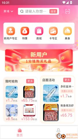 圈惠团[图3]
