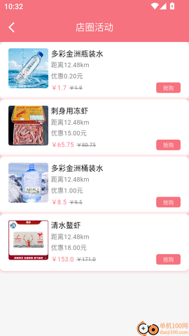 圈惠团[图4]