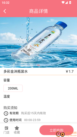 圈惠团[图5]